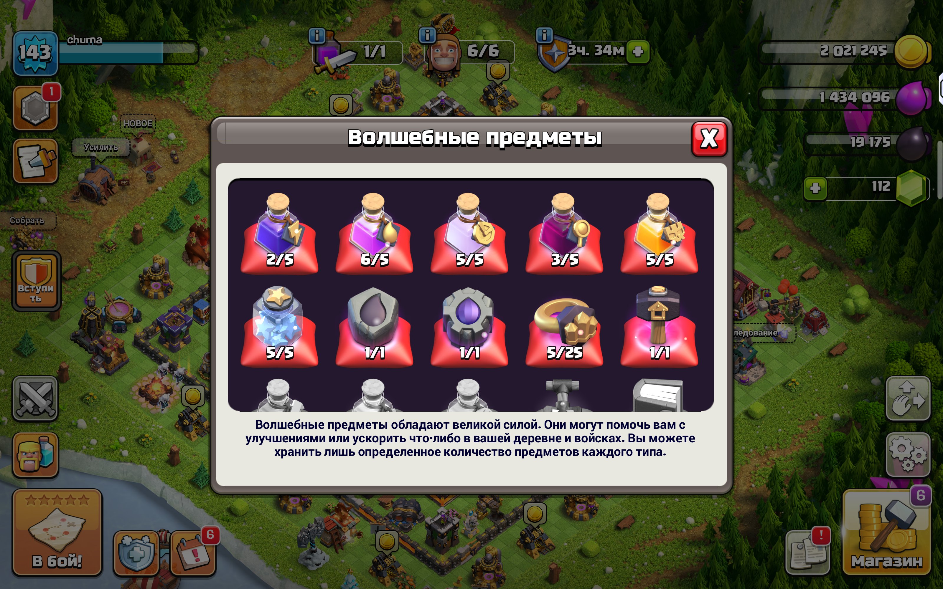 🔵 48% TH 16 🔵 🥀HEROES 46/47/26/19/43🥀 🧛♂️4 Leg.Heroes + 2 decorations🧛♂️ 👑 143 XP 👑 ✅AUTO-DELIVERY✅