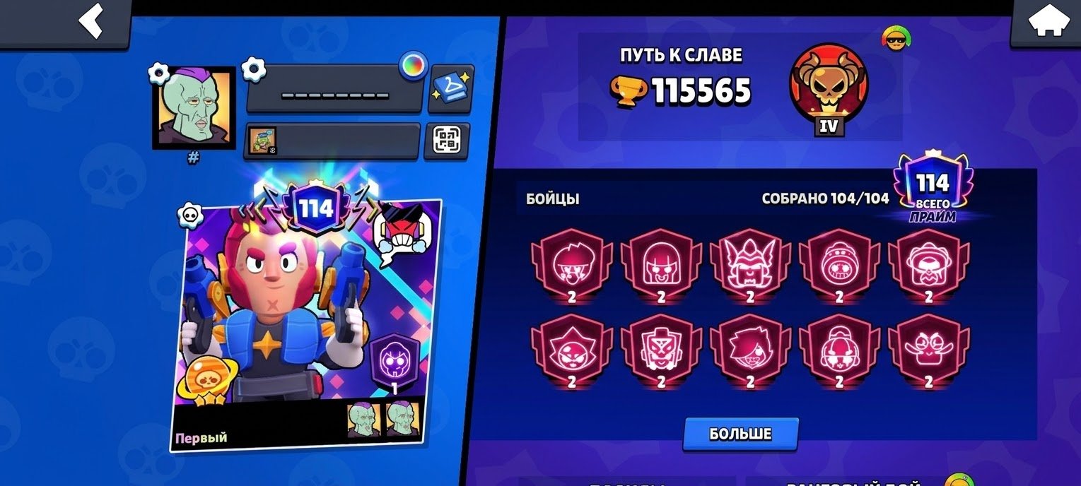 ⎛⎝🏆115K🏆⎠⎞ 💛RE-LINK【🦋PREMIUM ACCOUNT🐬】【🌸10-2 PRIME ITEMS🌸】【✨300 SKINS✨】【🏰GUARANTEE🏰】, trophies 115000, brawlers 104, primes 114