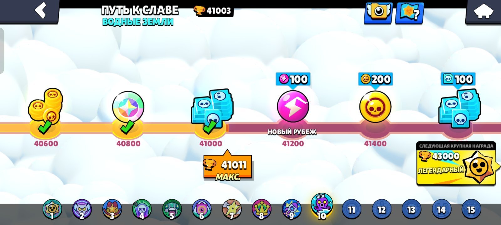 💟💟Awesome 2020 account 💟💟99 Brawlers💟💟14 Primes💟💟20x Power Level 11💟💟, trophies 41000, brawlers 99, primes 14