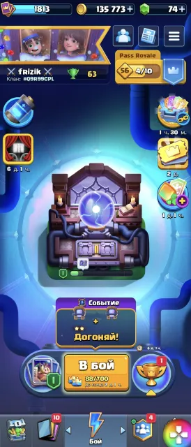 ♥️Juicy account 14000+ trophies😉lots of Evo, heroism🥰, 33 arena, 1813 level, 14063 trophies, 123 cards, No
