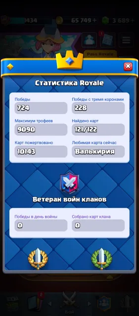 🔴🔴🔴⭐Top Clash Royale Account 9090 trophies 66k coins 🪙 3689 Gems 💎 8 EVOLUTIONS AND 4 HEROIC UPGRADES ⭐ 🔴🔴🔴, Arena 23, Level 1434, 9090 trophies, 121 cards, 21 legendaries, Available