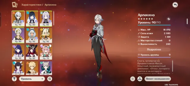 Perfect account with a signature for Sitaly and she herself is Harlequin and so on, there are very many, Any platform, Email linked, Iter, Levelled up, AR 56, Event 9, Standard 10, Primogems 51