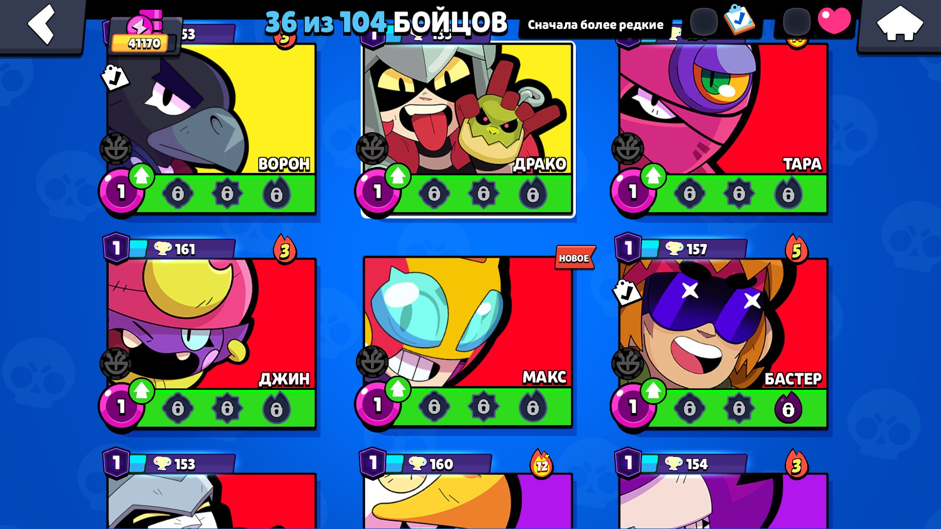 🏆41𝐊🏆💰35 Primes🌟123817 Coins🌟24208 Billings💎101 Crystals⚡️31664 Power Points, trophies 41170, brawlers 36, primes 35