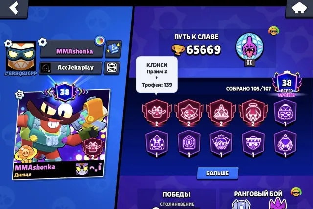 Great account 21 years old 65669 trophies 9BP+ where skins+clash at 6291k, 65669 trophies, 105 brawlers