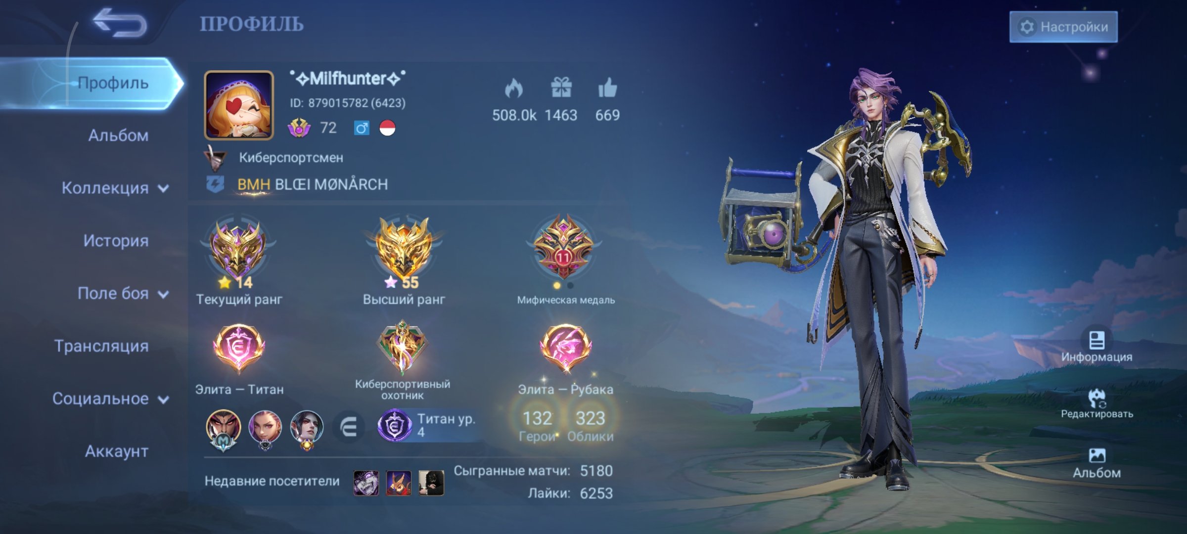 👑Account top 👑, Sale, Rank: Mythic, Level: 102, Winrate: 52%, Heroes: 132, Skins: 323