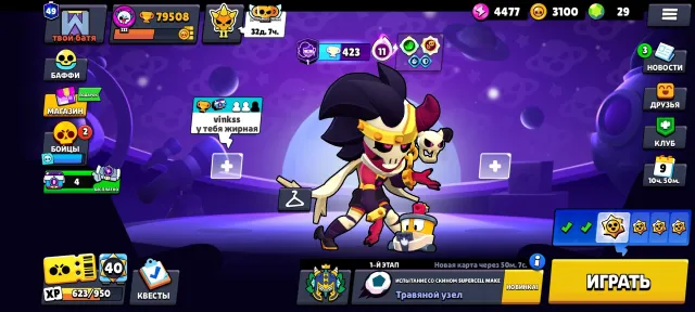 Account since 2019, 79508 trophies, 49 primes, Sirius at 2404 trophies, 79508 trophies, 105 brawlers, 49 primes