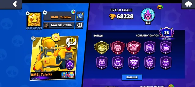 Great old account, a bunch of skins, BP with Kenji, etc., 68405 trophies, 108 brawlers, 38 primes