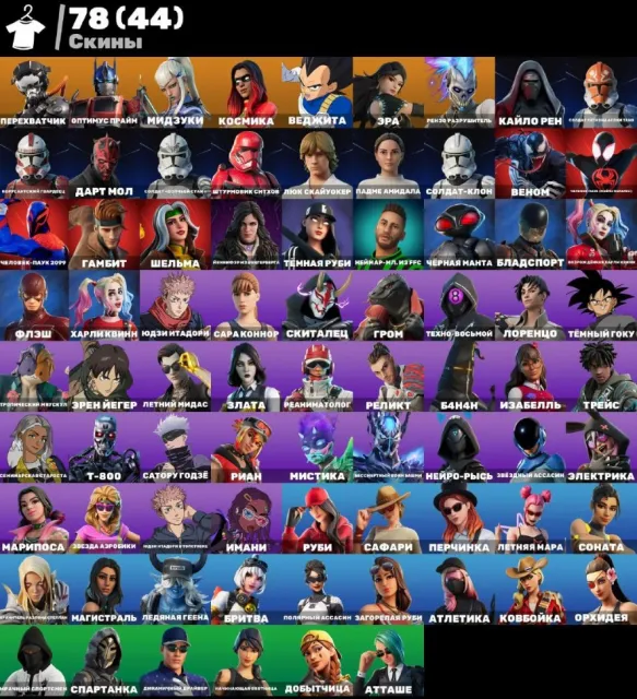 🔥 78 Skins for 72000 vbucks | Esports Skins | Custom, Harley Quinn, Anime Skins | Mail, Sale, 78 Skins