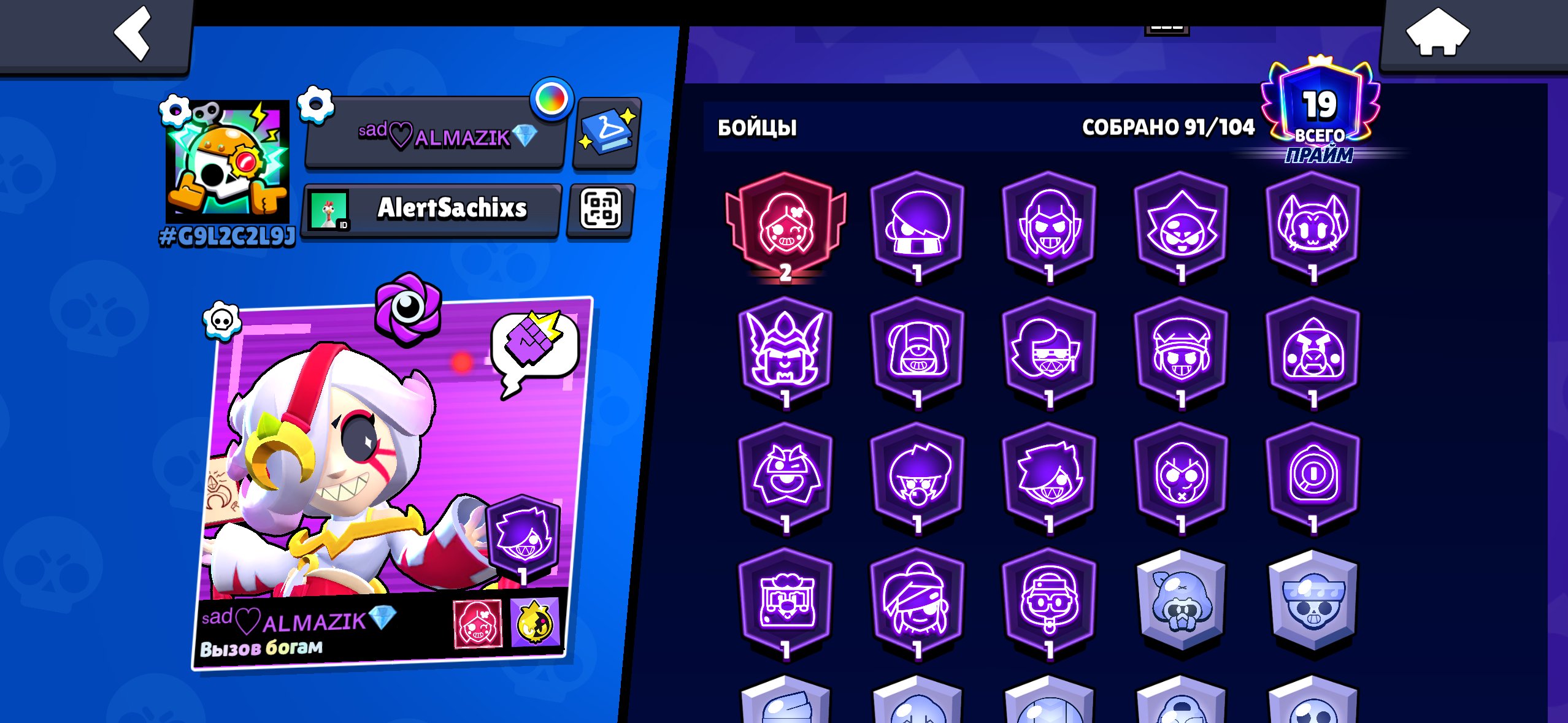Account of 2023 37 k, trophies 37000, brawlers 91, primes 19