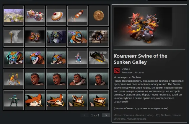 Arcana on TECHIES Swine of the Sunken Galley | Immortal on Slark Hydrakan Latch, Sale, 8400 Behavior score, 8400 вежливости, 60 games