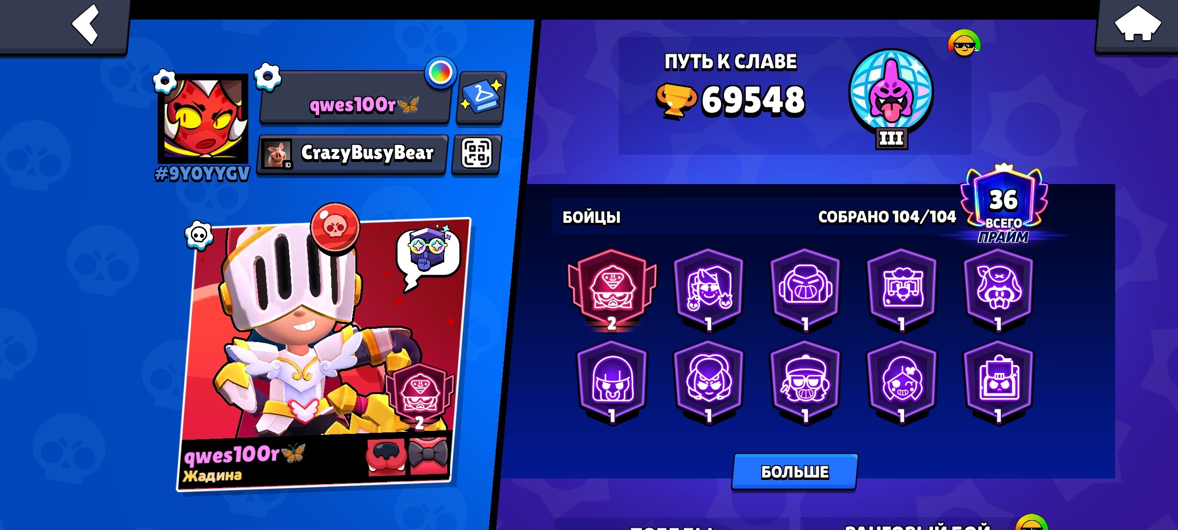🏮PIN 35 RANK • LEGA 3 | 5 OLD BP 🏆69548🏆👥104|104👥 🍀60 11 POWER • PALADIN|MALEFICENT🍀 ✨STAR SHELLY✨, trophies 69548, brawlers 104, primes 36