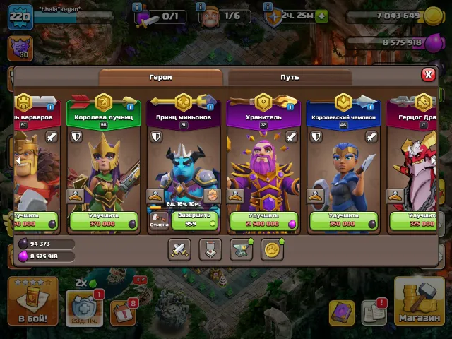 ⚡220 LVL⚡97/98/81/72/46/17/ WALLS 17-18 LVL⚡12 ЭПИК СНАРЯГ, 9 СКИНОВ, FULL TH16 ⚡, 17 TH Main Village, 10 TH Builder