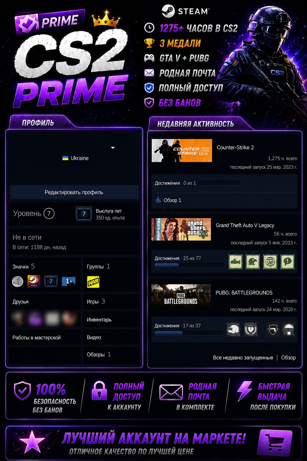 🌈🔥🎮 CS2 PRIME 🎮💎 1275+ HOURS 🏆 3 MEDALS 🎁 INVENTORY 🔒 FULL ACCESS 📧 ORIGINAL EMAIL 🎮 GTA V + PUBG ⚡, Sale, Available, Yes PRIME, 4444 CS Rating, Competitive