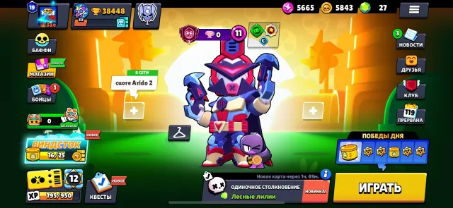 📒🛎️ 38.4K CUPS 🏆🔑 KADZE SIRIUS AND 11 LEGENDARIES 🎁❤️ 18 11 POWER LEVEL 🪬 2024 YEAR 📒🛎️, 38448 cups, 97 brawlers, 19 primes