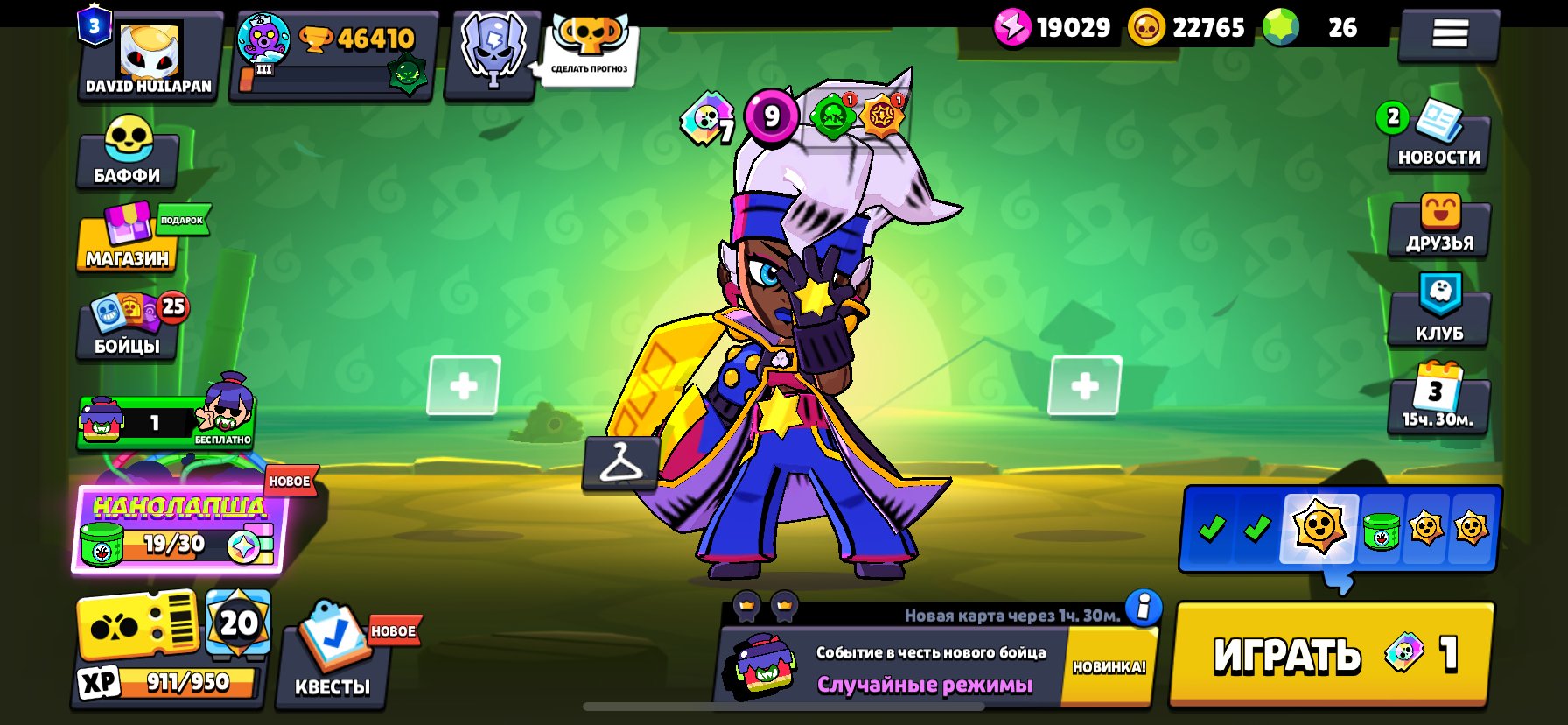 46 tropheyes and 104 brawlers, trophies 46410, brawlers 104