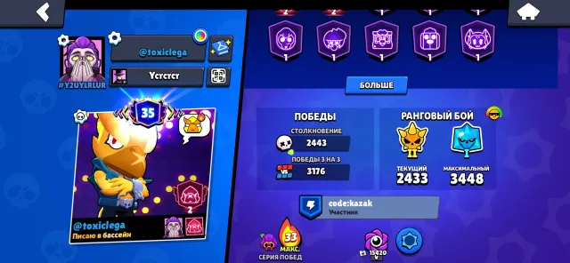 🏆52,234 trophies🏆👤95 out of 107👤💎SKINS~18k 💎🏅no protection🏅✅has pps✅☘️ 24-11 POWER☘️, 52234 trophies, 95 brawlers, 35 primes