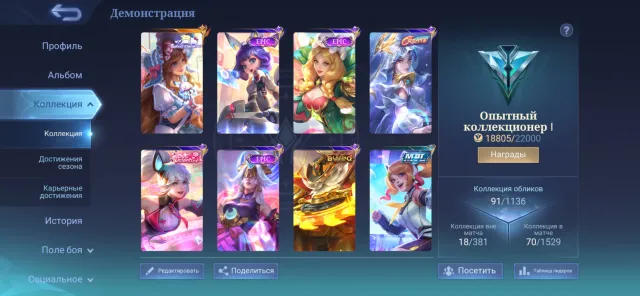 ❗️SELLING A GOOD ACCOUNT FOR STARTING❗️59 HEROES, 91 SKINS (there are coins in the magic event), Sale, Rank: Mythic, Level: 22, Win rate: 53%, Heroes: 59, Skins: 91