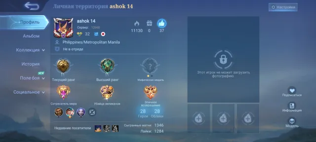 #12🥰Aniversary Мия😍80000 Бо😍Special Тамуз, Тэризла😍Elite Руби, Нана🥰 Продается вместе с почтой., Продажа, Ранг: Мастер, Уровень: 62, Процент побед: 46%, Герои: 28, Облики: 28
