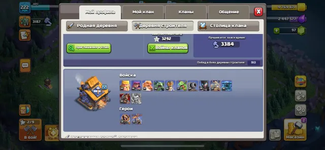 Almost full 17 Town Hall, 17 TH Home Village, 10 TH Builder Base