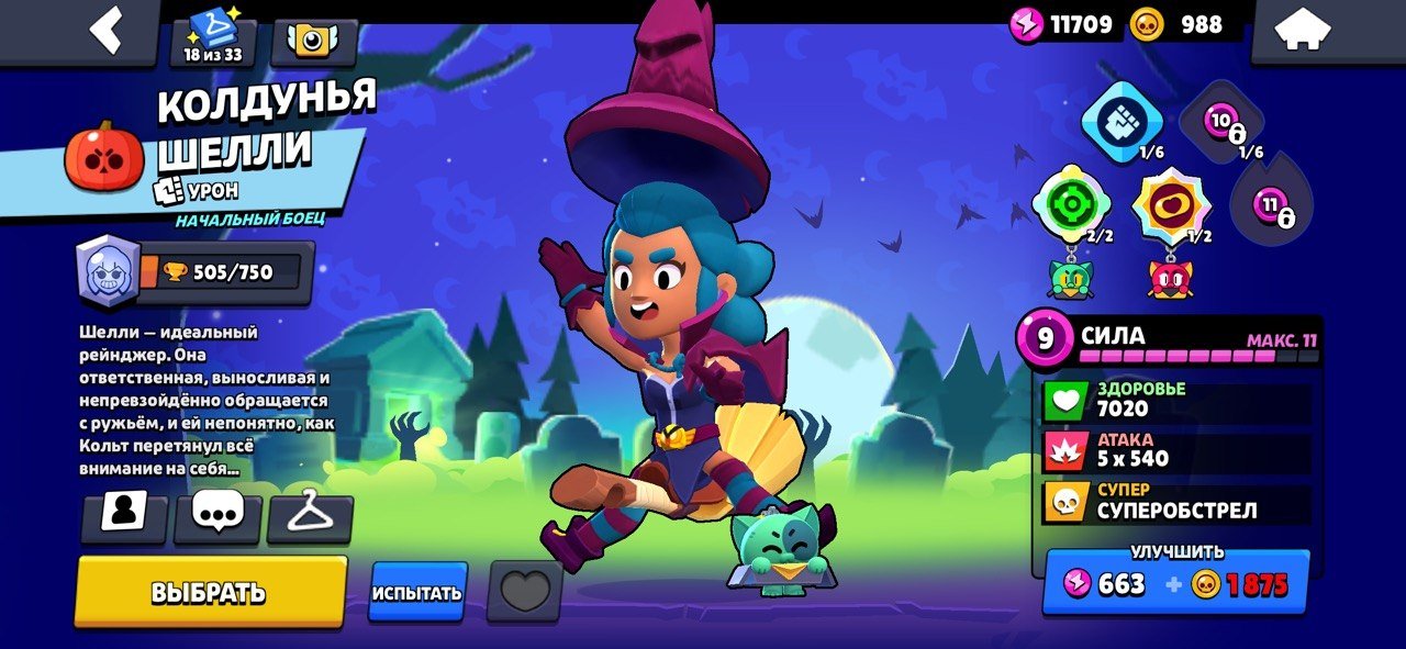 🔐PERSONAL ACCOUNT🔐🧿 SHELLY THE WITCH 🧿🧽SPONGEBOB BP🧽🩳LOTS OF SKINS🩳, trophies 39000, brawlers 99, primes 7