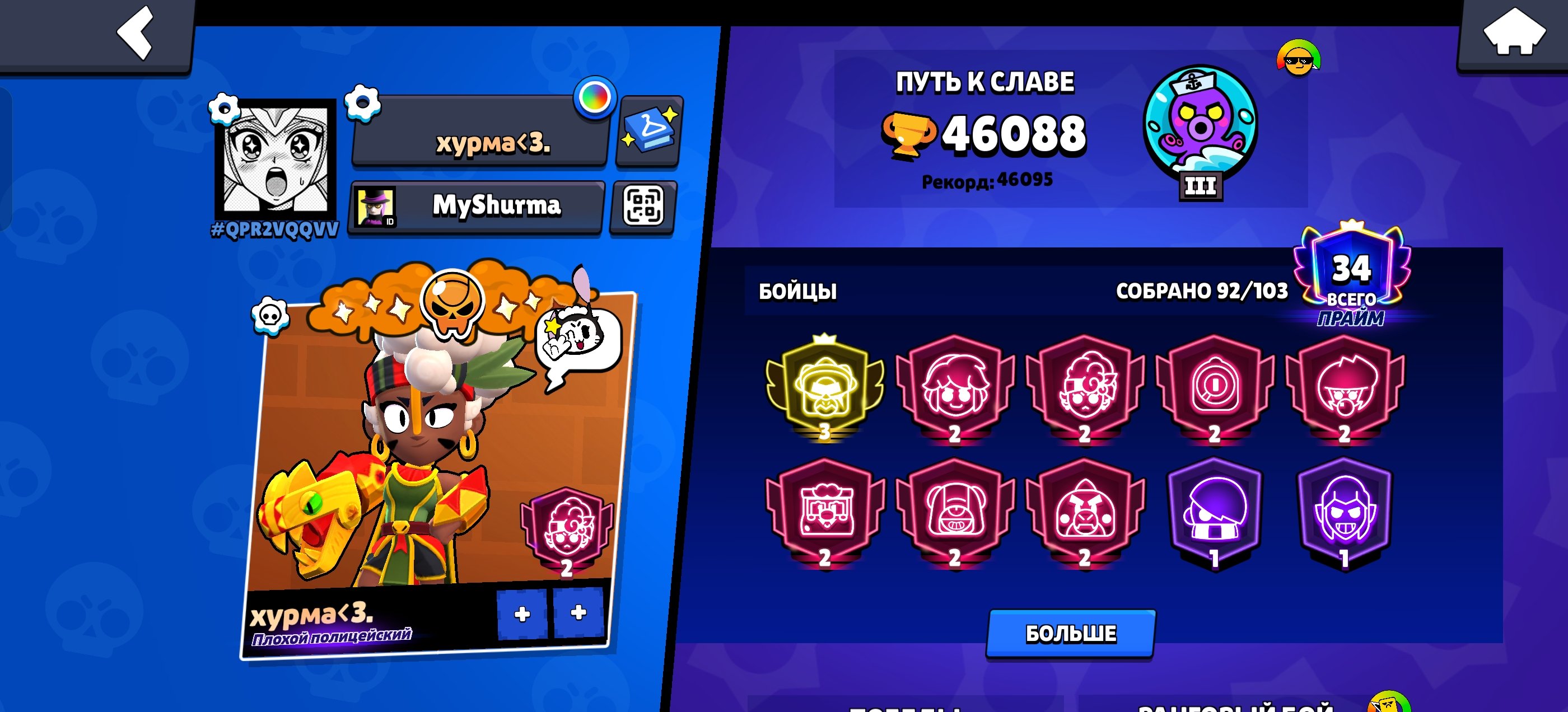 3 Prime on the Pierce (3021) top 3 Russia, 24 11 forces, bp+, trophies 46000, brawlers 92, primes 34