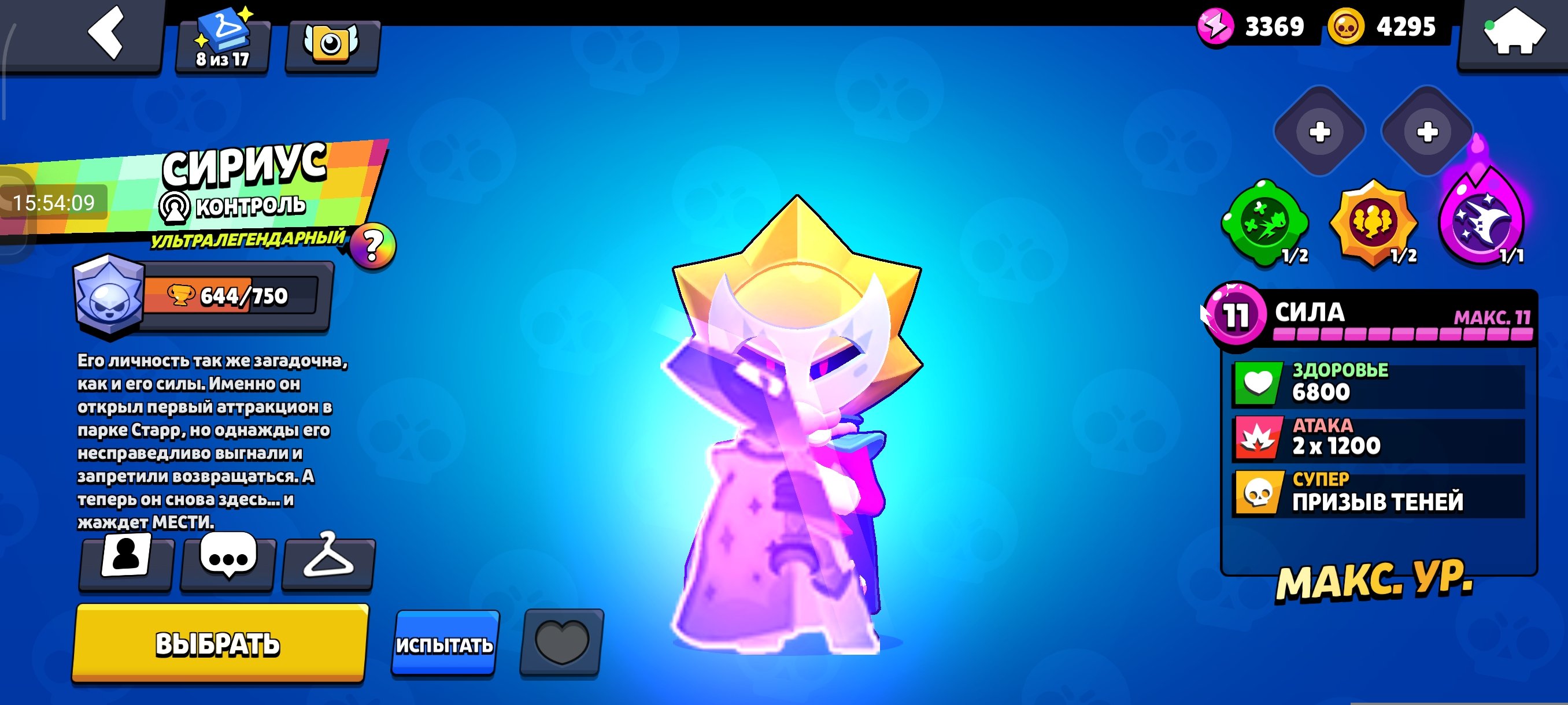 80 BRAWLERS | SIRIUS + KAZE LVL 11 + HYPERCHARGES | FRUIT KAZE SKIN | 11k TROPHIES |