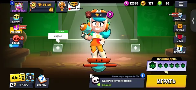 Brawl Stars account with Trader Gale, account from 2020, 24101 trophies, 72 brawlers, 1 prime