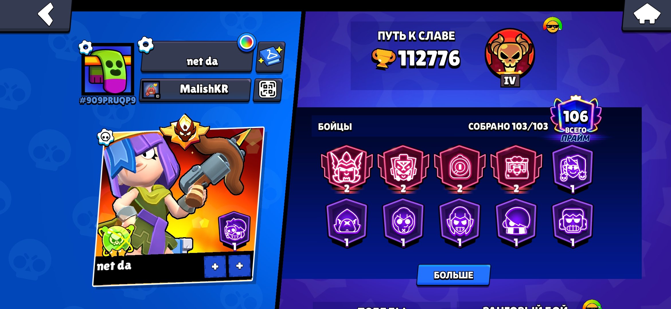 ⚡️GOD-TIER ACCOUNT 112K TROPHIES | 2019 OG | MAXED ALL LVL 11 | ALL BRAWL PASSES (1-50)⚡️, trophies 113000, brawlers 104, primes 106