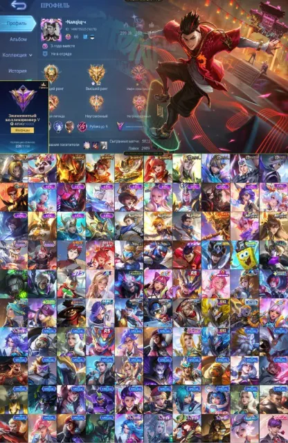 🖤S.T.U.N. Chuu🖤Collector Natalia,SpongeBob Cyclops,Naruto Veil,full heroes-emblems🖤, Sale, Rank: Legend, Level: 66, Win rate: 48%, Heroes: 124, Skins: 228