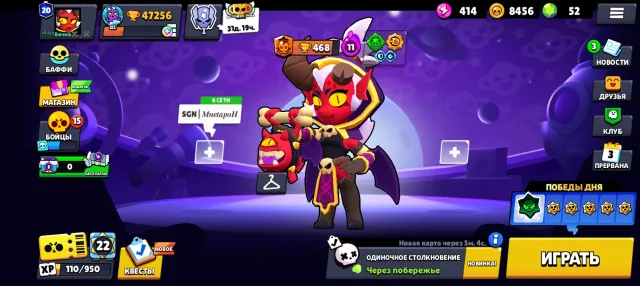 I don't need this account, I just want money, yes I am Mr. Krabs, 47000 trophies, 101 brawlers, 20 primes