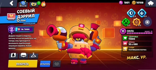 2019💦 OLD SKINS 💦43000💦, 43000 trophies, 91 brawlers, 16 primes
