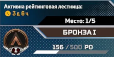 🔯 Автовыдача 🔹 Steam+EA 🔹 10,2 LT 🔹 ПОЛНЫЙ ДОСТУП 🔹 Бронза I 🔹 156 PO🔯, Бронза, 20 уровень, Реликвия: Нет