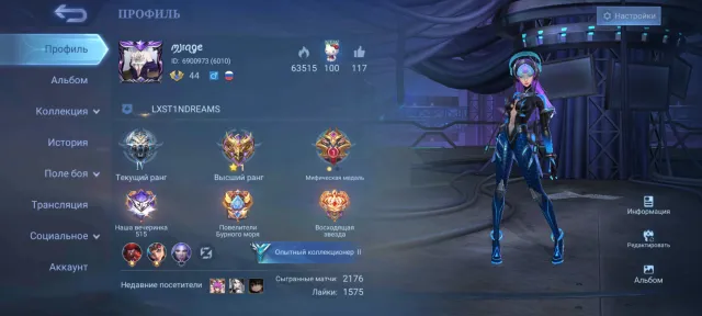💎⭐Selling my account💎⭐NEYMAR BRUNO💎⭐KARINA LEONA💎⭐SELENA, MOSCOW EPIC💎⭐, Sale, Rank: Epic, Level: 44, Winrate: 56%, Heroes: 65, Skins: 100