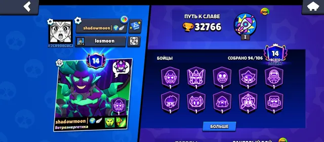 BOUGHT 3 BRAWL PASSES 🥹 9 LEGENDARIES 💥 LOTS OF RESOURCES ⚪ACCOUNT 2025 33000 CUPS🙋 94 BRAWLERS 💥 SKINS 9🟡 18🔴 , 33000 cups, 94 brawlers, 14 primes