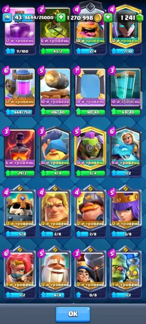 level 43 Cards Full, 28 arena, 60 level, 11000 trophies, 121 cards, Available