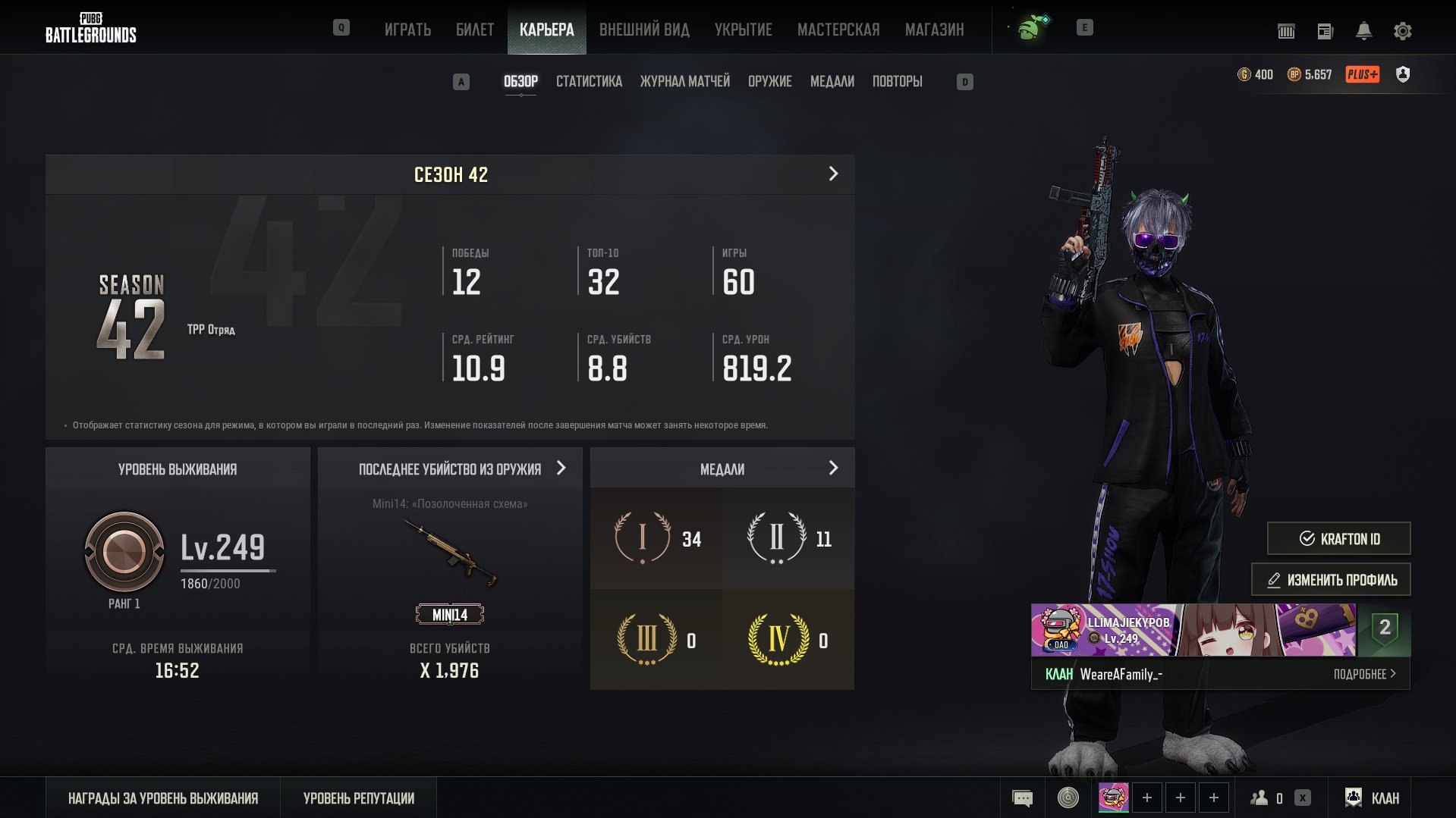 Aug minotaur 10 lvl, Yes BATTLEGROUNDS Plus