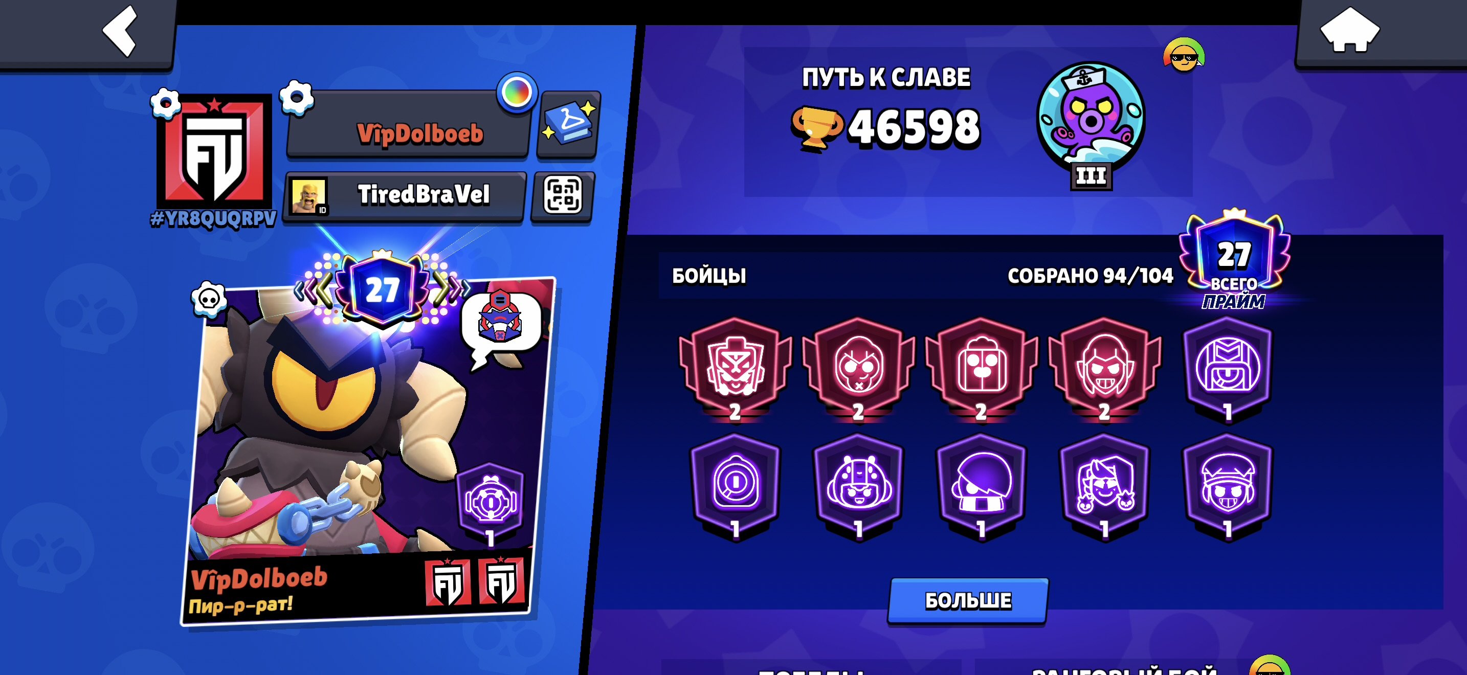 🏆46K🏆 🐧94 Brawlers🐧 🔮27 Primes🔮 ⚡15×11 Power Level⚡ 🎀200 Skins🎀 📩Gmail📩,, trophies 46598, brawlers 94, primes 27