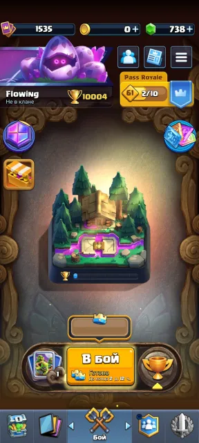 RELINK⚡ACCOUNT 10K+🏆⚡TOP LEVELING⚡FULL DECKS⚡3-16LVL 12-15+14LVL⚡BUNCH OF RESOURCES🔥, Arena 25, Level 1535, 10004 trophies, 126 cards, Available