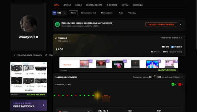 Selling a FACEIT level 7 account with games, Sale, Inventory empty, Has PRIME, FACEIT, 1458 ELO, Registered: Yes