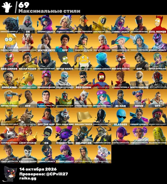 💫 Great account with many exclusives💫, Sale, skins 181