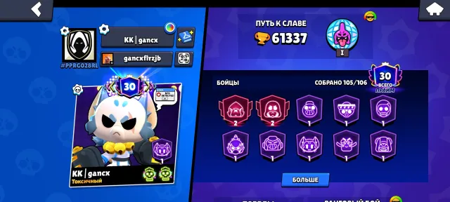 ✅ SELLING PERSONAL ACCOUNT FROM 2019 ✅ RELINKING❗, 61000 trophies, 105 brawlers, 30 primes