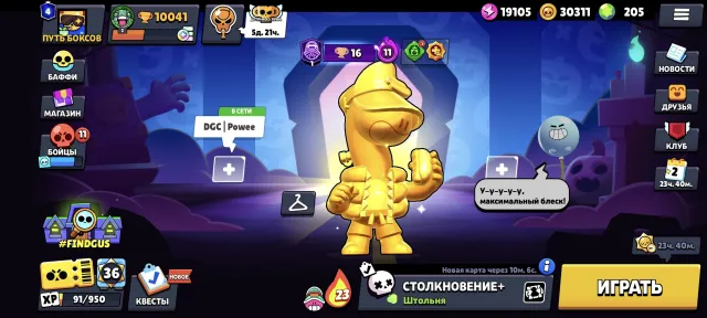 👑2020👑 🌌4 ПРАЙМА + 🔥Ворон-Феникс + 🥷Ниндзя Тара +🌹Калавера Роза. 🪙Золотой Даг. 🟡3. 20🔴. 29🟣., 10041 кубков, 71 бравлеров, 4 праймов