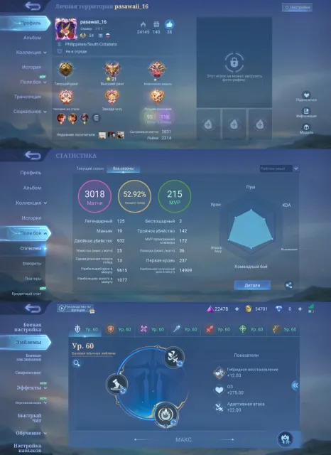 🌹Blazing – Esmeralda🎆 SABER – Cyclops, Lightborn🌙EPIC, LIMITED🌺Collector, 515🌺 Instant Delivery, Sale, Rank: Epic, Level: 54, Winrate: 52%, Heroes: 95, Skins: 118