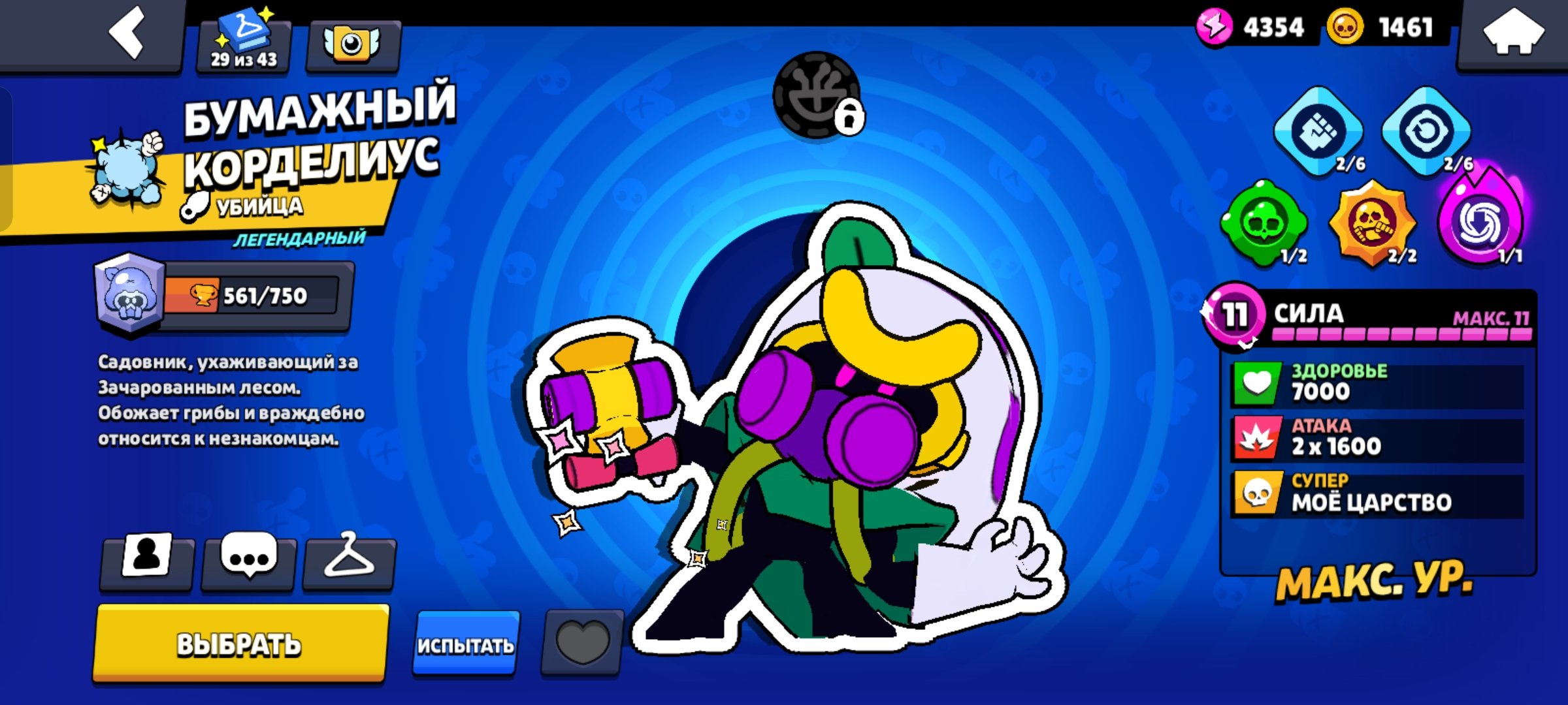 pradaja, trophies 36000, brawlers 94, primes 21