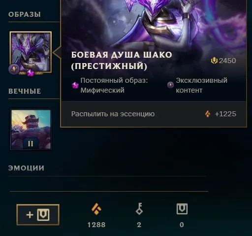 ✡️FIGHTING SOUL SHAKO✡️— Eternal Nocturne, Soraka of the Immortal Path, T1 Oriana, Sale, level 40, champions 50, skins 4, Gold