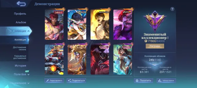🌟 EU/UA | 💜Chou KOF | 👻Granger Exorcist | 💙Ruby Aspirant | ⚔️Yin AoT | LSS+Badang Call. | Sale, Rank: Mythic, Level: 55, Win Rate: 51%, Heroes: 123, Skins: 229