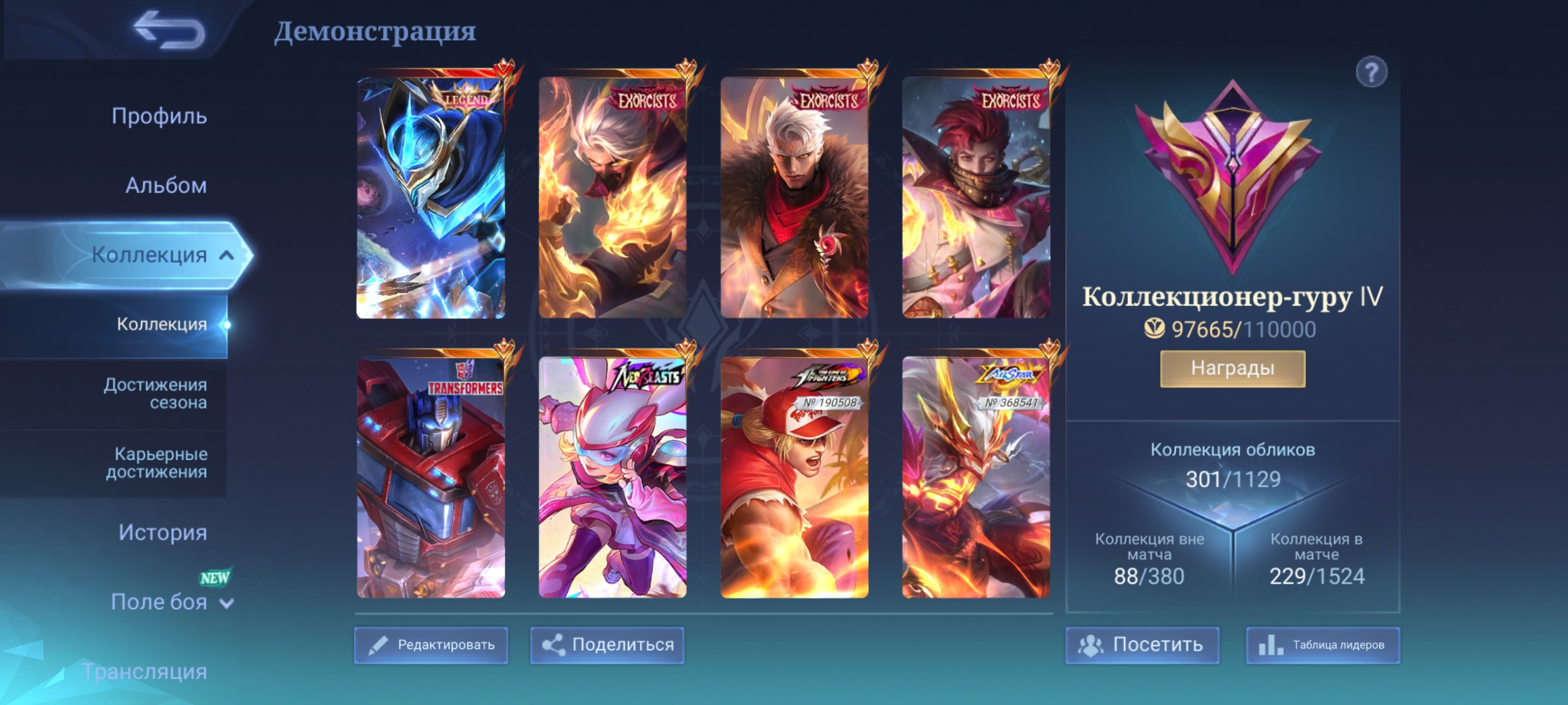 🩸🧛♂️FULL EXORCIST🧛♂️🩸 Hayabusa Exorcist, Yu Zhong Exorcist, Granger Exorcist, Gussion Legend, Sale, Rank: Mythic, Level: 71, Winrate: 54%, Heroes: 133, Skins: 301
