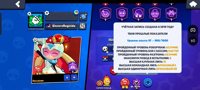 🥩 Аккаунт 2019 года под основу 🥩 😈 Санта Майк || Ниндзя тара || Много Олд скинов 😈 🔥 26-11 сил 🔥, 50000 кубков, 105 бравлеров, 27 праймов