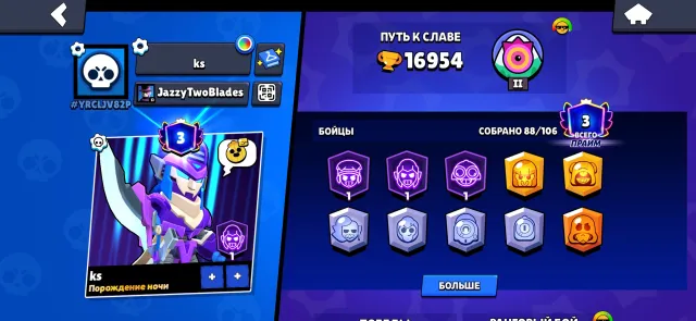many skins 16k trophies, 16950 trophies, 88 brawlers, 3 primes