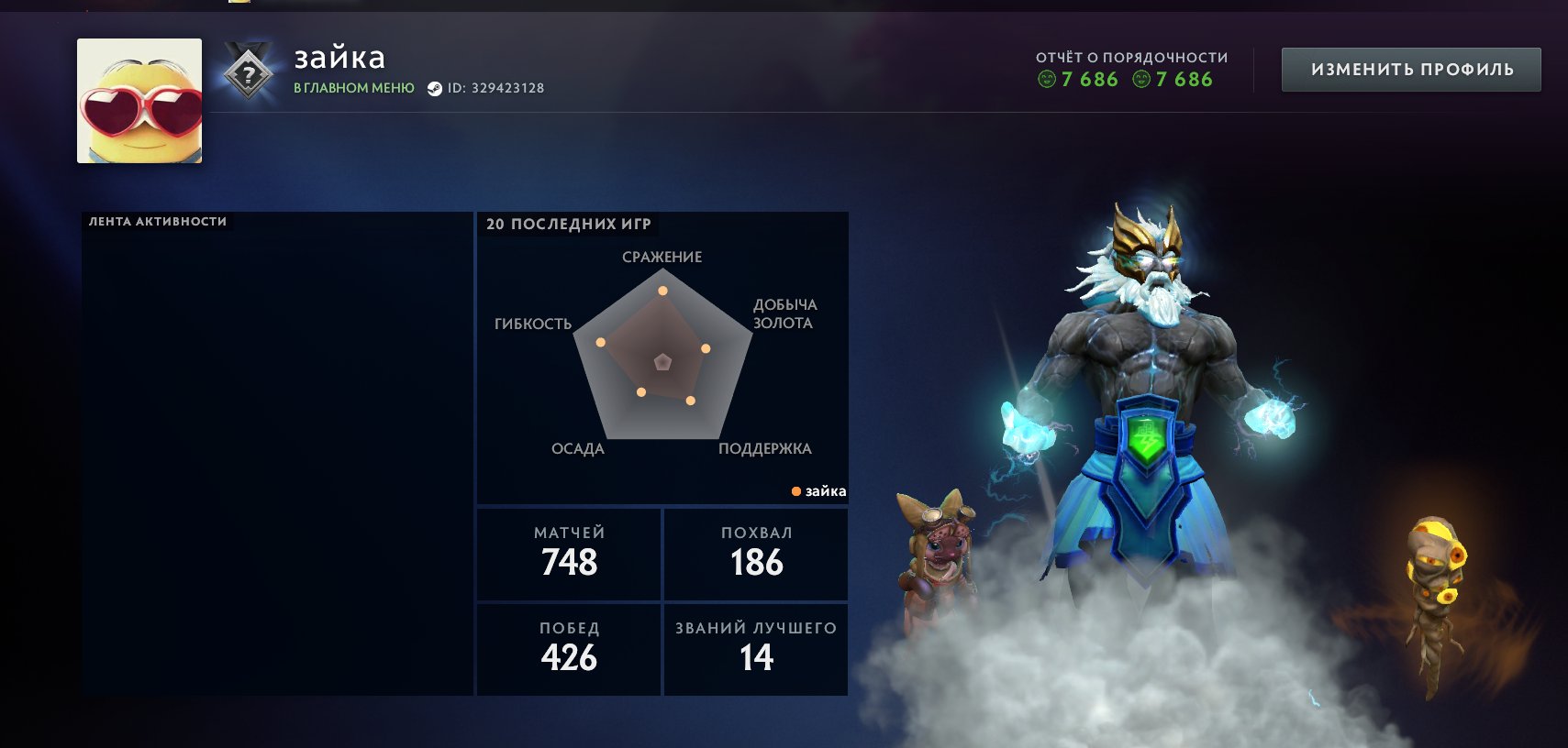 ✅ MAINPOOL 🌟 31% {3616 mmr} 🌟 60 Role Finder Tokens 🌟 748 matches 🌟 Trophy Level 38 🌟 ARCANA, Sale, 3616 MMR, 7686 Behavior score, 7686 вежливости, 748 games, 711 hours